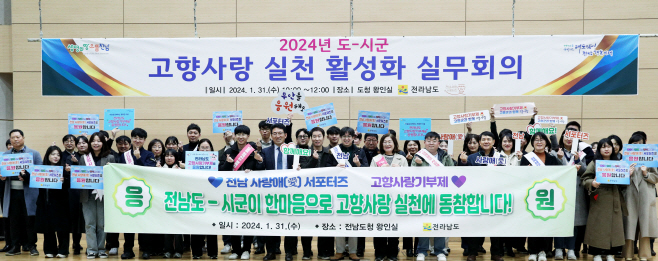 전남도