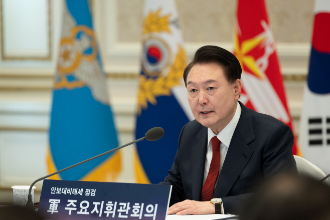 윤석열 대통령, 군 주요지휘관 회의 발언