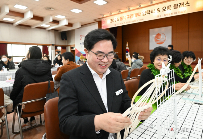 박일하 동작구청장 2024 동작구민대학 입학식