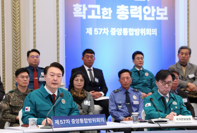 윤석열 대통령, 제57차 중앙통합방위회의 발언