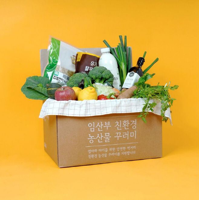 친환경 농산물 꾸러미 홍보 이미지