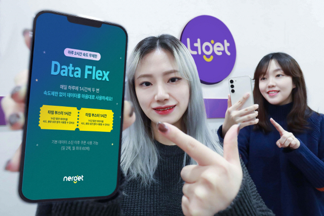 디지털통신 플랫폼 ‘너겟’,