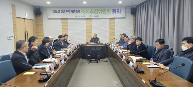 제14회 고흥 우주항공 축제, 오는 5월 4일 팡파르