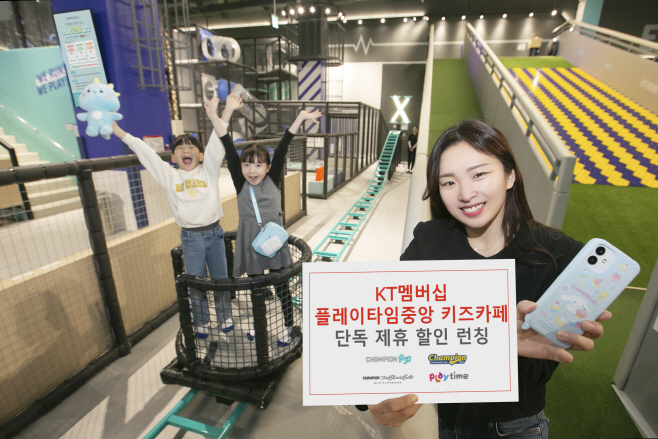 [사진1] KT 멤버십 확대