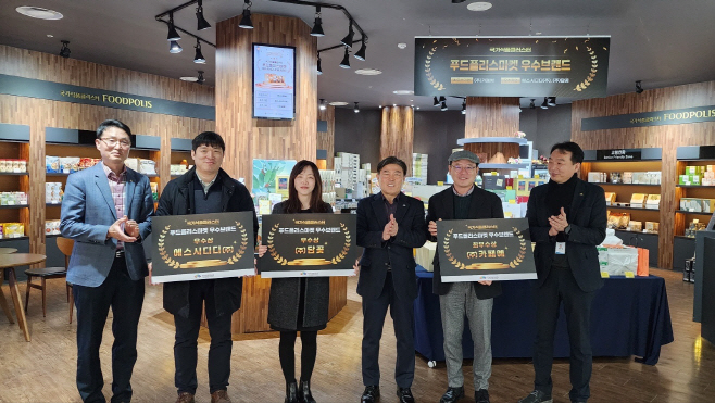 푸드폴리스마켓 우수브랜드 시상식
