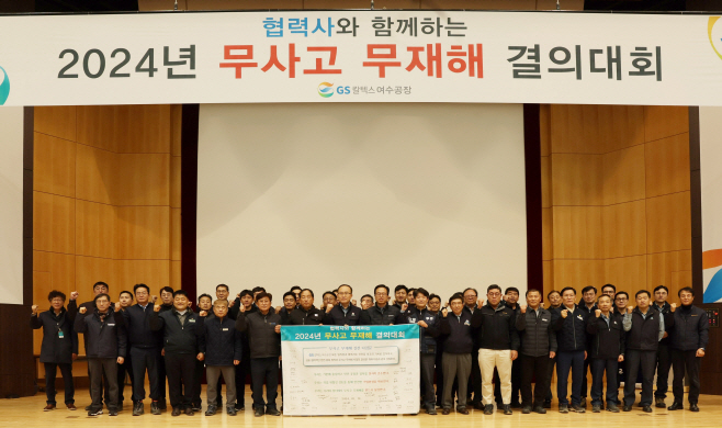 무사고 결의대회 [사진1]