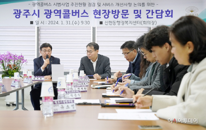 광주시