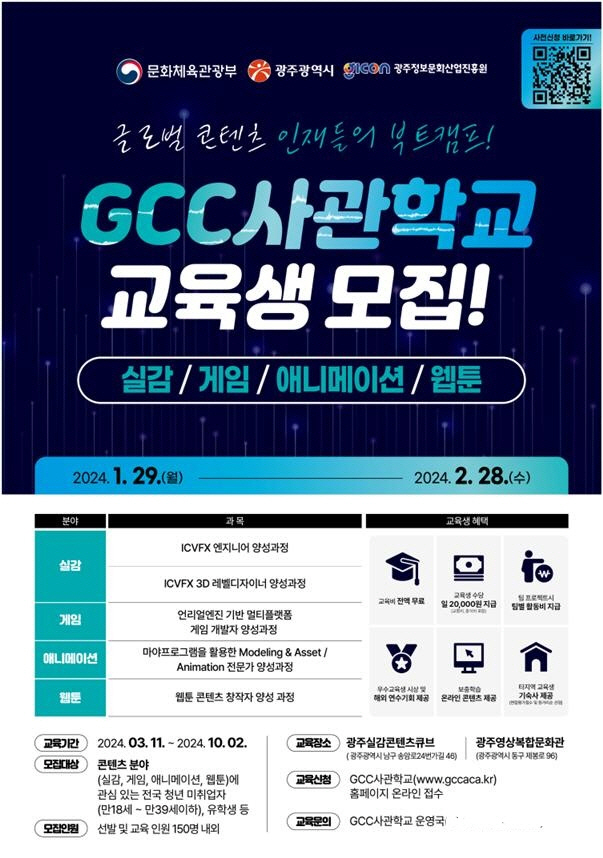 광주시