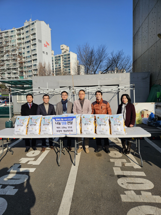 재평택영남향우회, 백미 10㎏ 35포 어려운 이웃들에게 전달