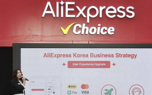 알리익스프레스