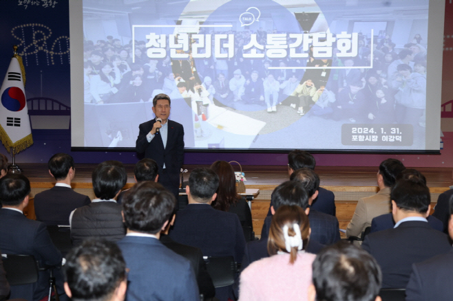 이강덕 포항시장이 지난 1월 31일 시청대회의실에서 열린 '청