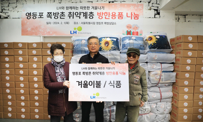 [관련사진2] 쪽방촌 겨울물품 전달