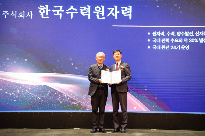 사진1. 한수원이 지난 31일 공기업 최초로 품질경영시스템 ISO1