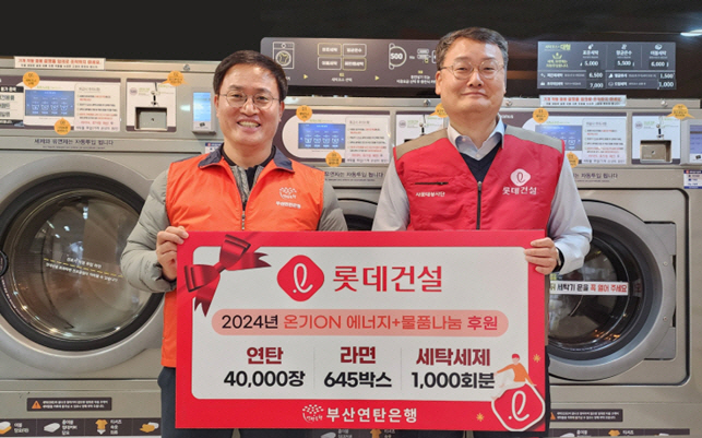 롯데건설