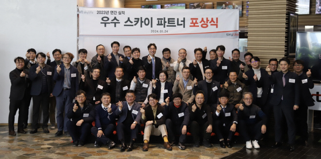 붙임. 우수 스카이 파트너 시상식 기념사진