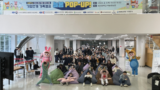 호서대 늘봄 POP-UP