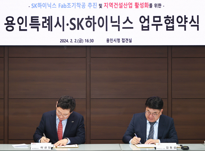 SK하이닉스 사장과 업무협약