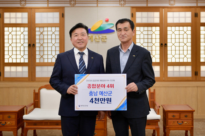 예산군, 공공자원 개방·공유서비스 도내 군부 유일 ‘종합분야