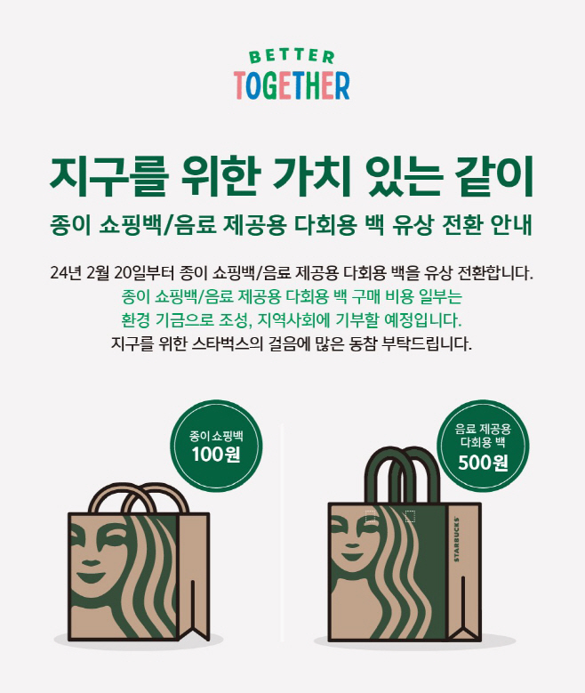 스타벅스