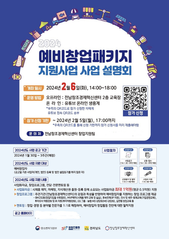 전남도