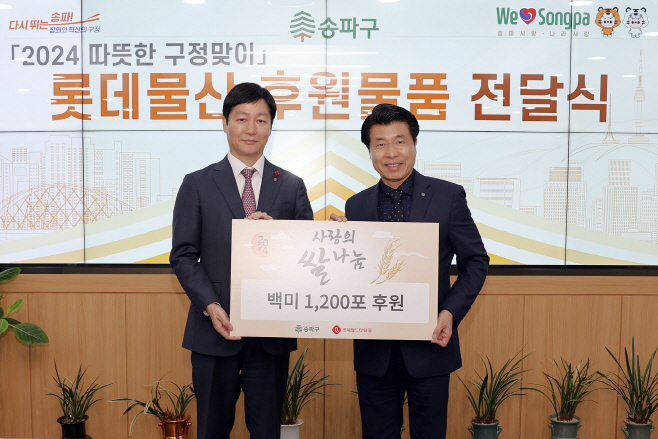 _[사진1] 2월 2일 ‘2024년 설 맞이 쌀 전달식’ 진행