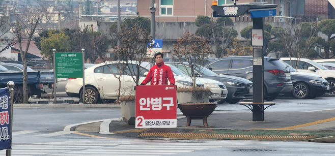 1.31 세무서앞 인사