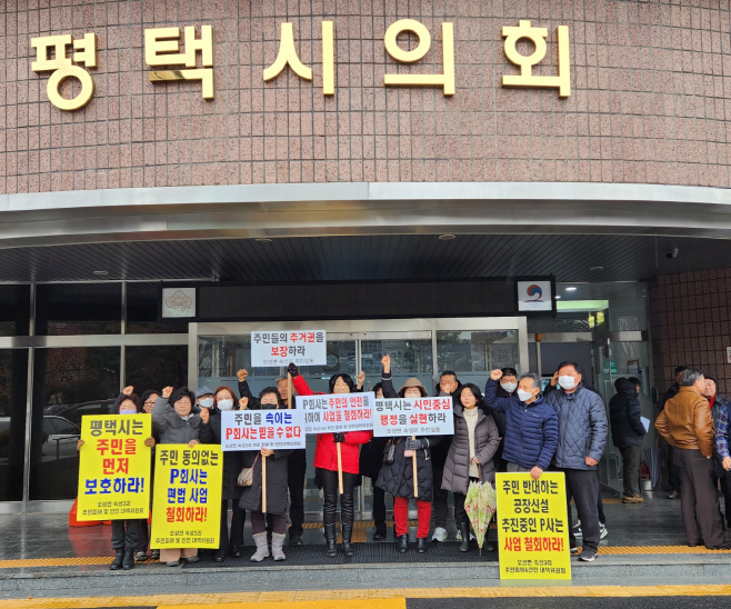 평택지역 시민사회단체 특별재난지역으로 재선포 요구