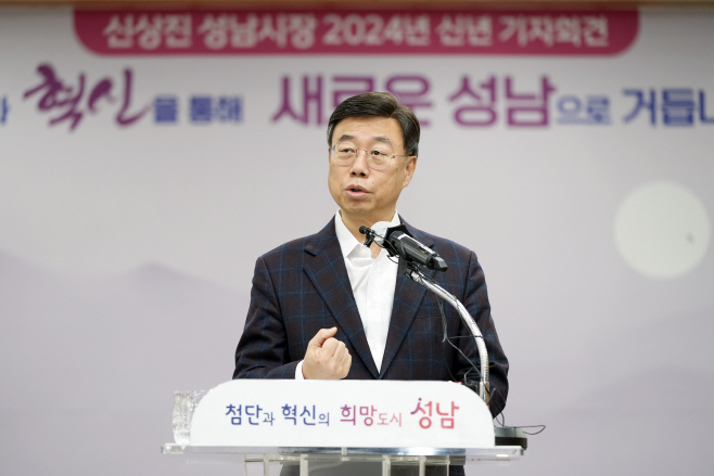 신상진 기자회견