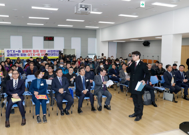 GTX공청회