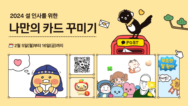 나만의 카드 꾸미기 참고이미지