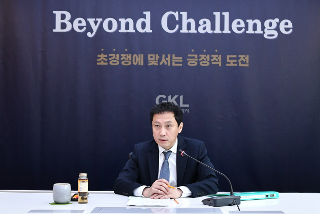 사본 -김영산 GKL사장이 경영전략회의를 주재하고 있다.