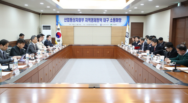지역경제정책_대구_소통마당_2