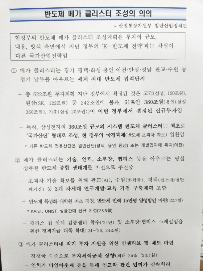 산업통상자원부
