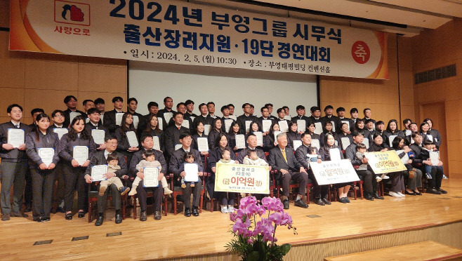 부영그룹