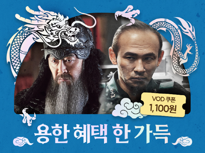 붙임. 용한 혜택 한가득 프로모션 이미지
