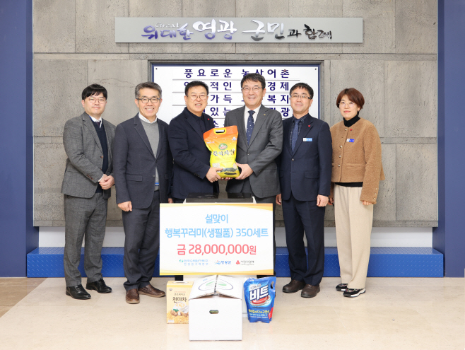 생필품 꾸러미 지원