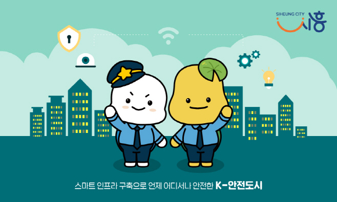 04안전도시