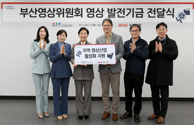 [사진자료] BNK부산은행, 부산영상위원회 영상 발전기금 전달