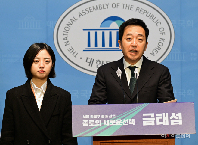 [포토] 금태섭, 종로 출마 '더 늦추다간 거대 양당 대응 못해'