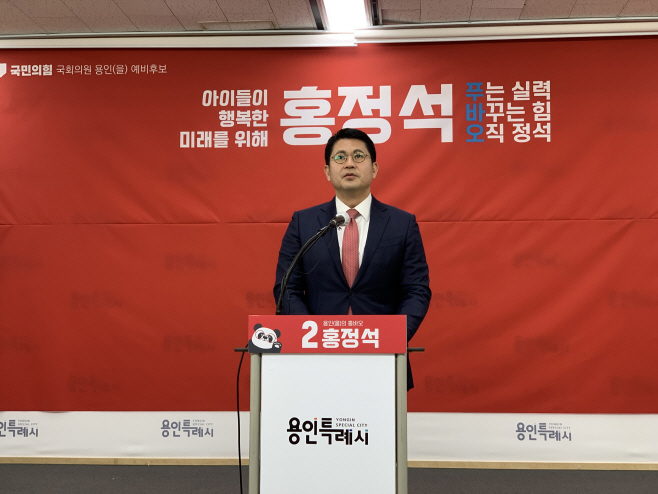 홍정석