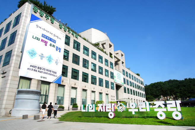 중랑구청사