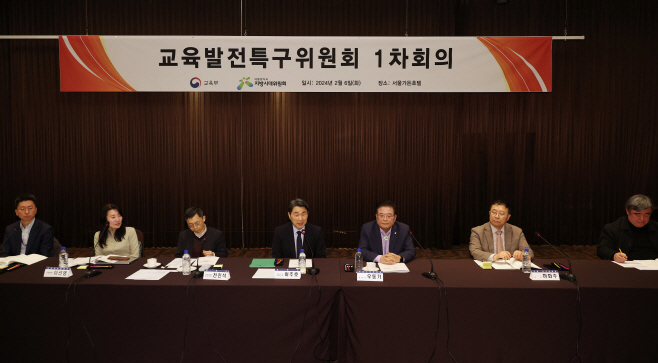 특구회의