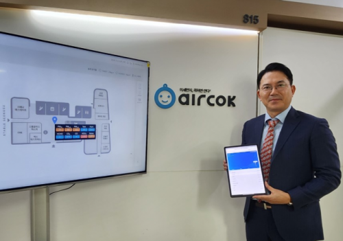 에어콕, "2024년 실내공기질 관리 사업 도약 원년 만들 것" - 뉴스 썸네일 이미지