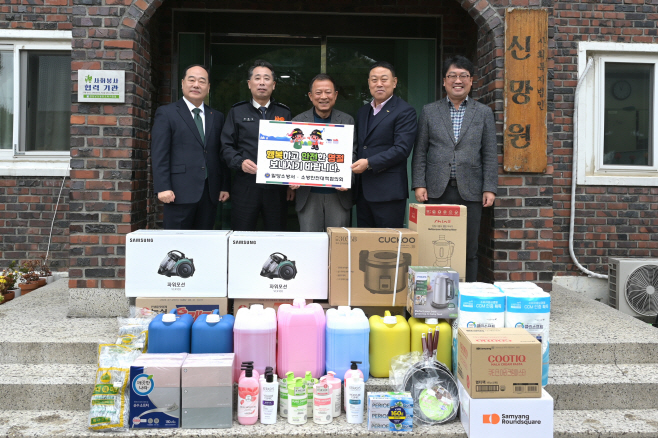 설 명절 맞이 신망원 위문품 전달 기념사진