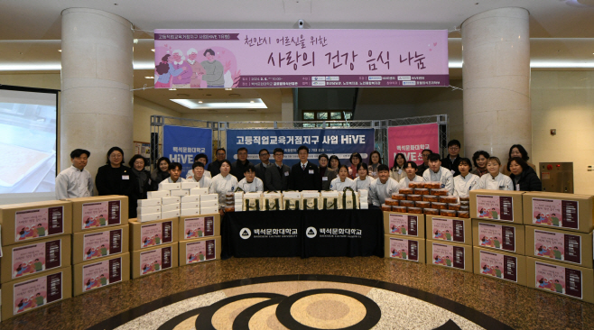 2. 백석문화대, 연암대-천안시와