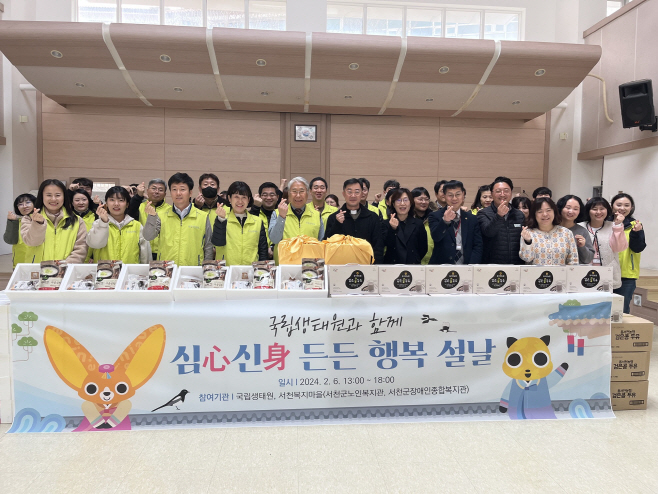 사진 1. 심(心)신(身)든든 행복 설날 행사 기념 촬영