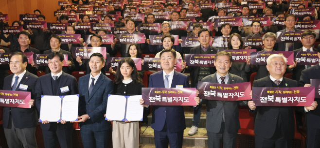 1-4. (사진) 전북특별자치도 도민 설명회(무주, 진안, 장수)