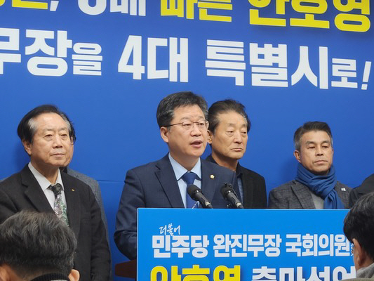an-ho-yeong-ui-won-chul-ma-seon-eon1707268606