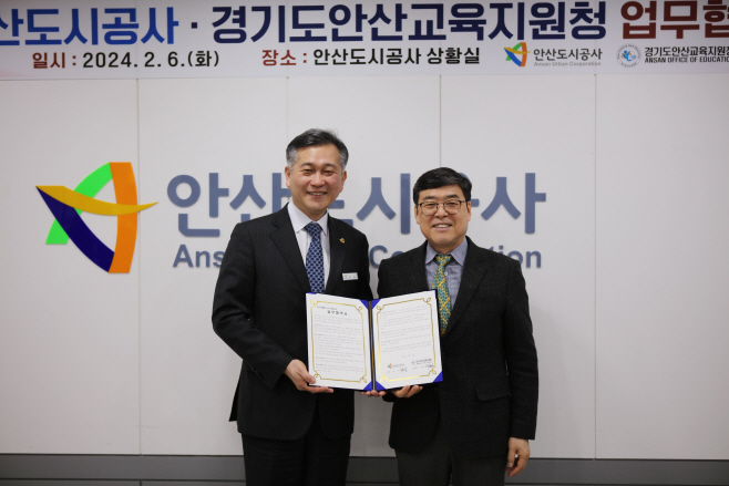 안산도시공사