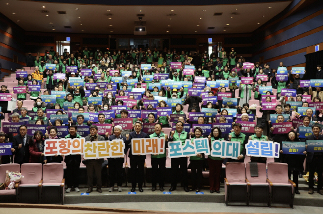지난해 12월 열린 '2023 포항시 새마을지도자대회' 참석자들이